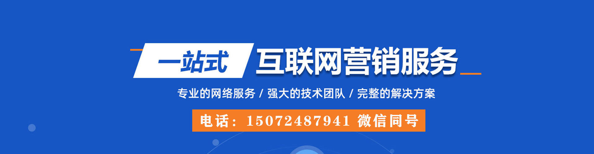 保康竞价推广开户