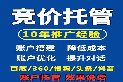 案例分享：SEM托管代运营策略